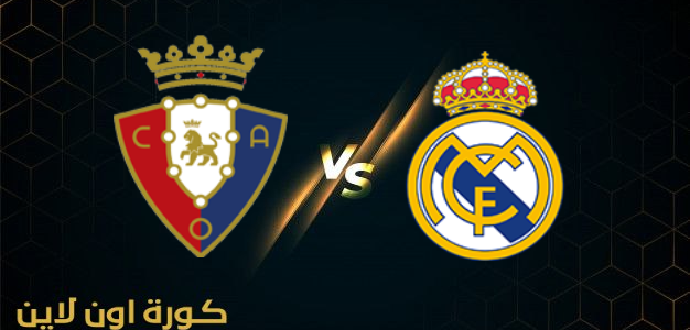 نتيجة مباراة ريال مدريد وأوساسونا كورة اون لاين kora online بتاريخ 20-04-2022 الدوري الاسباني